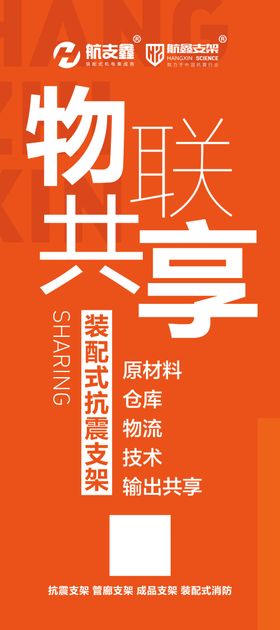 服装好物展架