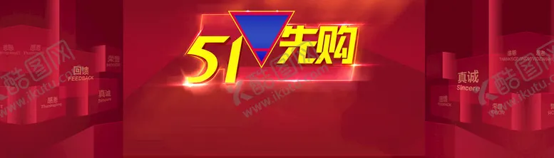 编号：62701809161054316273【酷图网】源文件下载-劳动节首页PSD模板素材