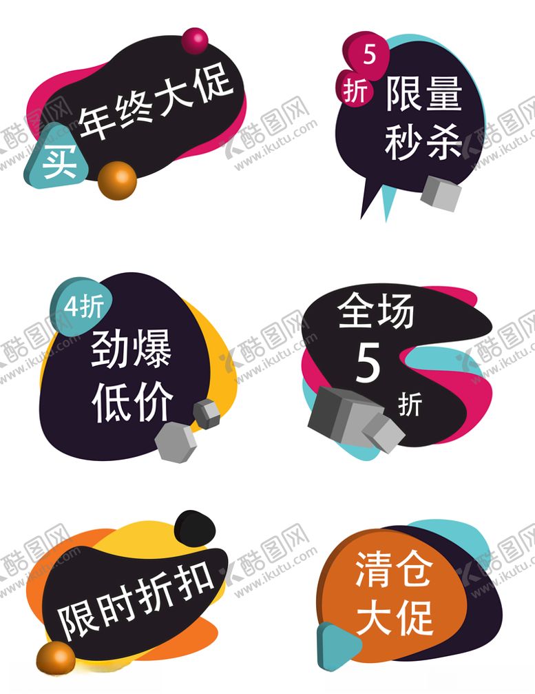 编号：77787210072120481356【酷图网】源文件下载-标签