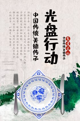 珍惜粮食海报