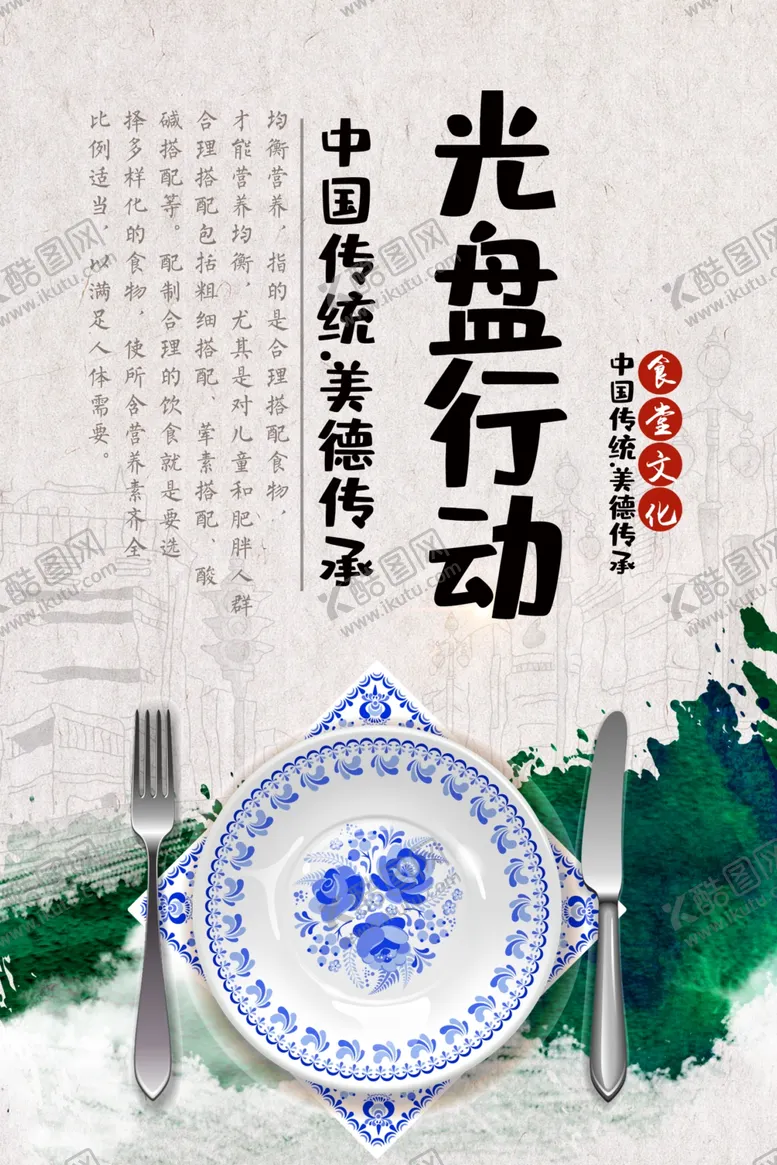 编号：31522305090652538334【酷图网】源文件下载-珍惜粮食海报