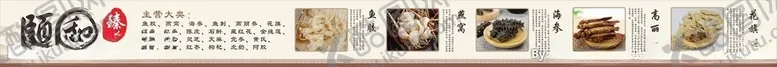 编号：27144604201449066027【酷图网】源文件下载-补品滋补简介立冬灯箱