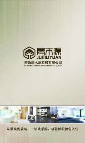 家装建材名片