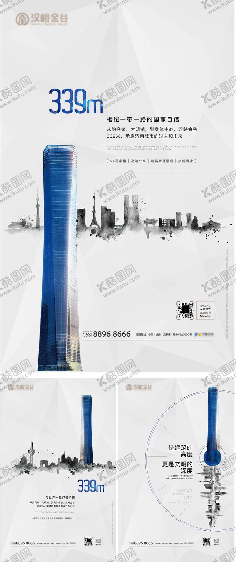 编号：47793111260226538731【酷图网】源文件下载-地标建筑海报