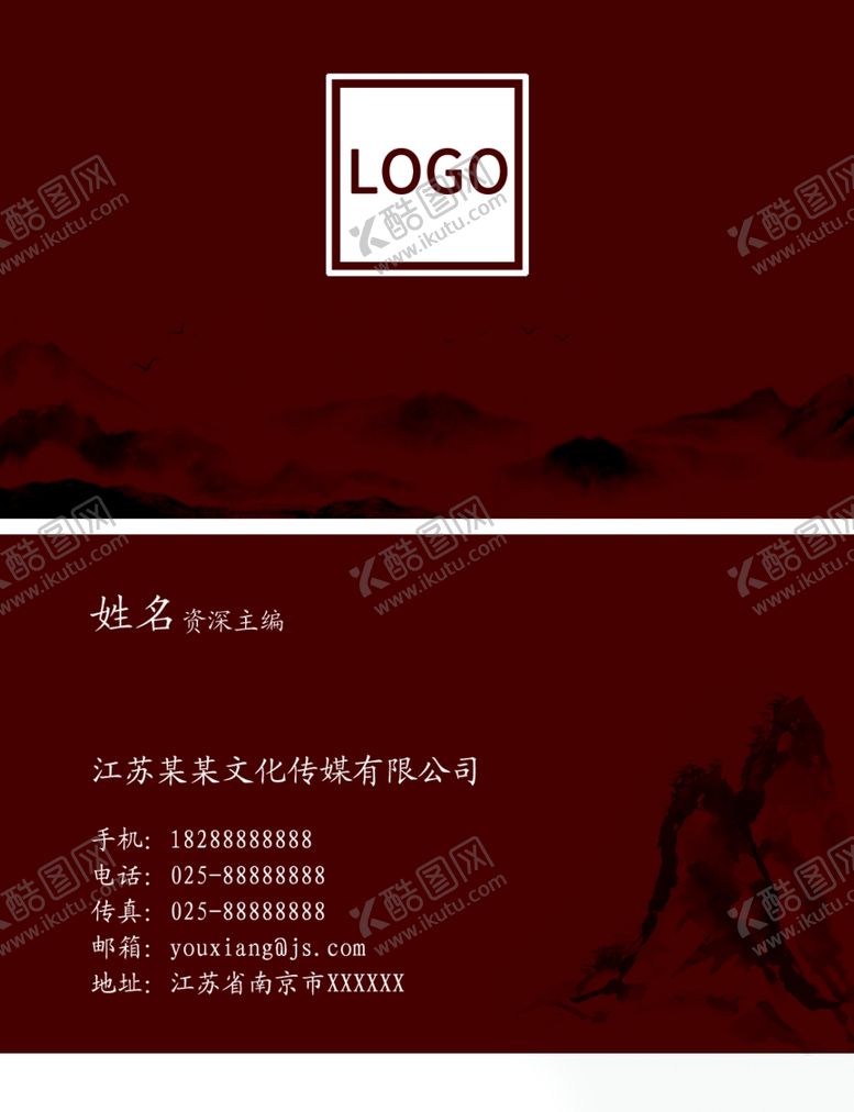 编号：42726006260814261282【酷图网】源文件下载-名片设计