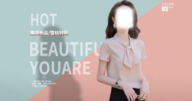 淘宝简约风格女装夏季促销海报图