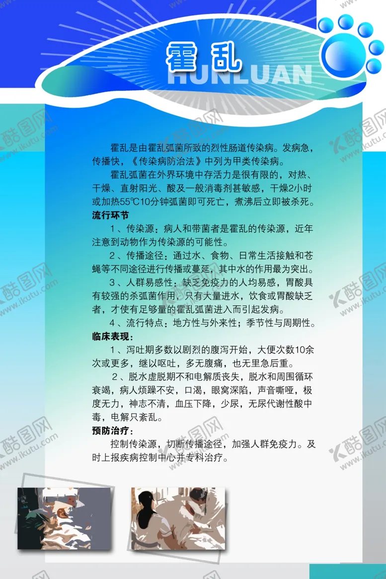 编号：37632002092204273376【酷图网】源文件下载-医院制度牌