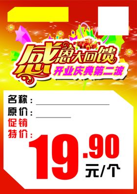 超市POP