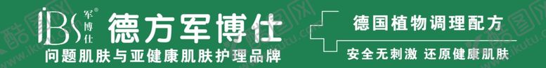 编号：89806905032228354678【酷图网】源文件下载-军博士