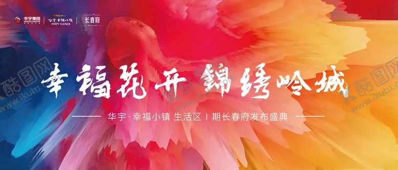 编号：84912707010452349908【酷图网】源文件下载-开盘主画面