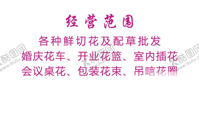 编号：92008406290738201564【酷图网】源文件下载-花草名片