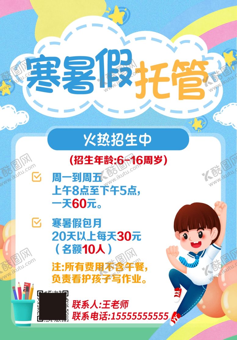 编号：23051302161811206154【酷图网】源文件下载-书法国画托管班