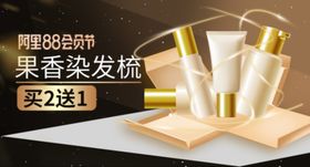 果香染发梳
