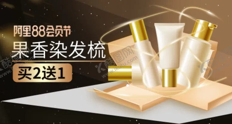 编号：99003007021340215394【酷图网】源文件下载-彩妆果香染发梳
