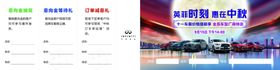 团购会门票抽奖券