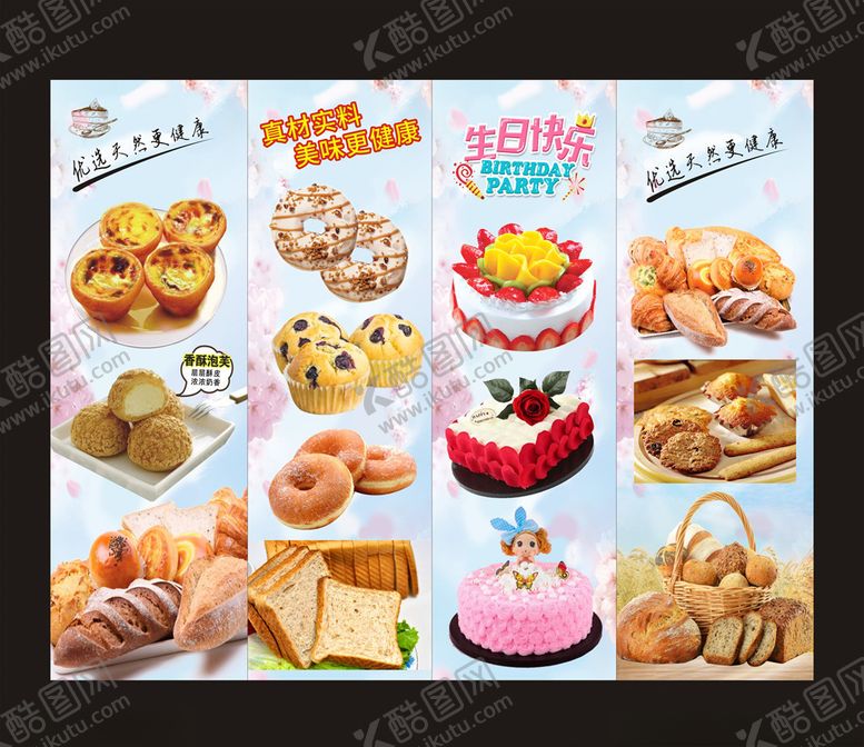 编号：23875710180412468631【酷图网】源文件下载-蛋糕店包柱