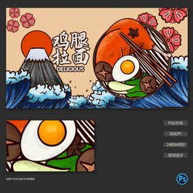 日式照烧鸡腿面