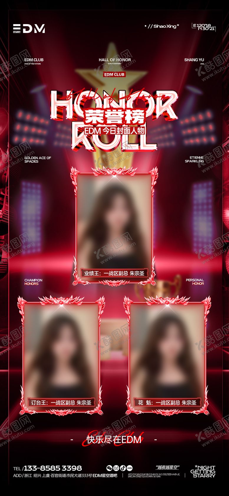 编号：84543801041020313846【酷图网】源文件下载-每日第一荣誉榜