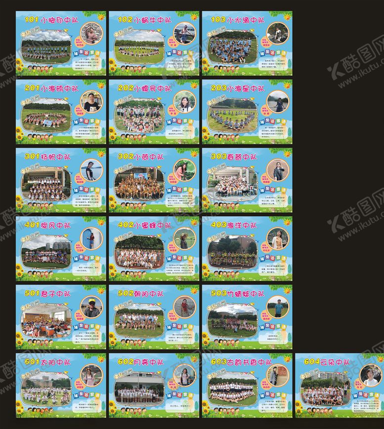 编号：20426010230314275613【酷图网】源文件下载-学校班牌
