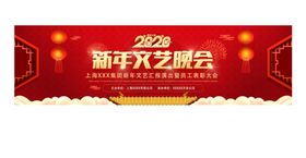 晚会