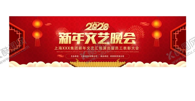 编号：42289707070716478233【酷图网】源文件下载-晚会