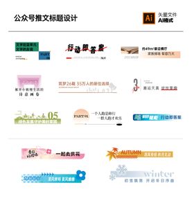 公众号小标题icon图标