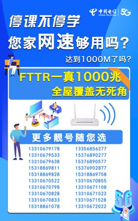 编号：15607409241347194389【酷图网】源文件下载-电信 5g 翼支付