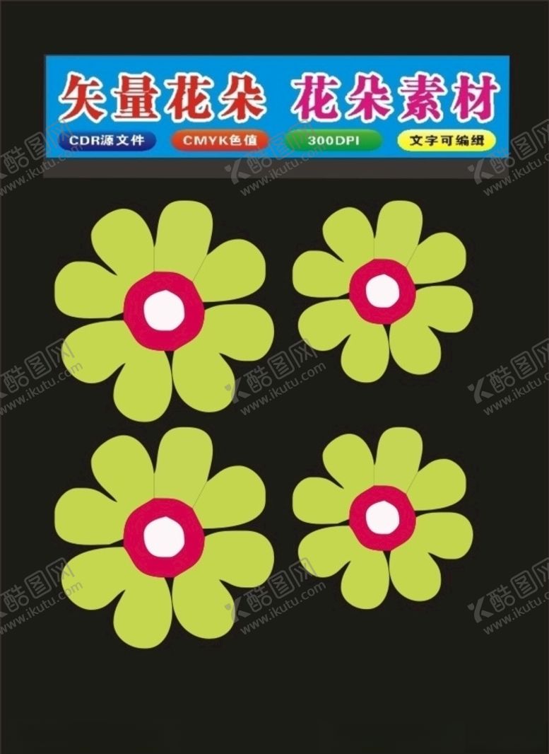 编号：96428307121824166168【酷图网】源文件下载-植物标本花草
