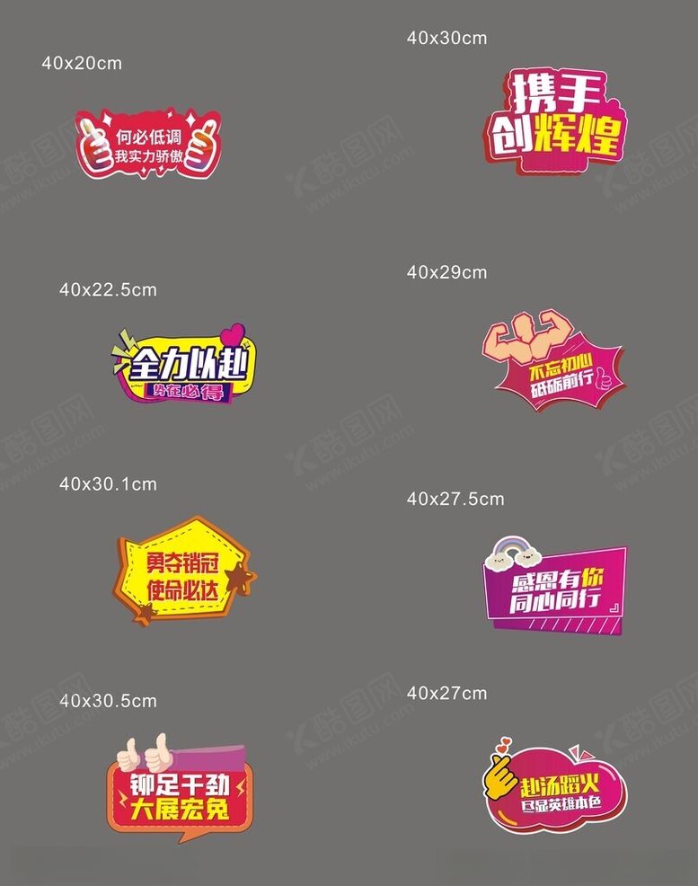 编号：54066001171035473055【酷图网】源文件下载-手举牌