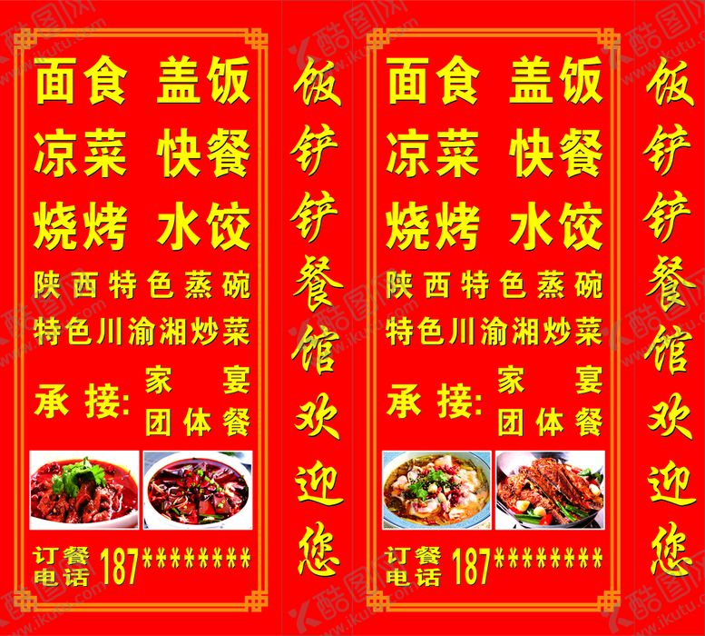 编号：53612901251228595419【酷图网】源文件下载-灯箱