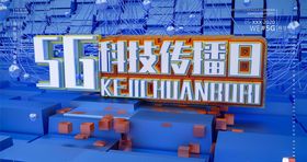 5G海报