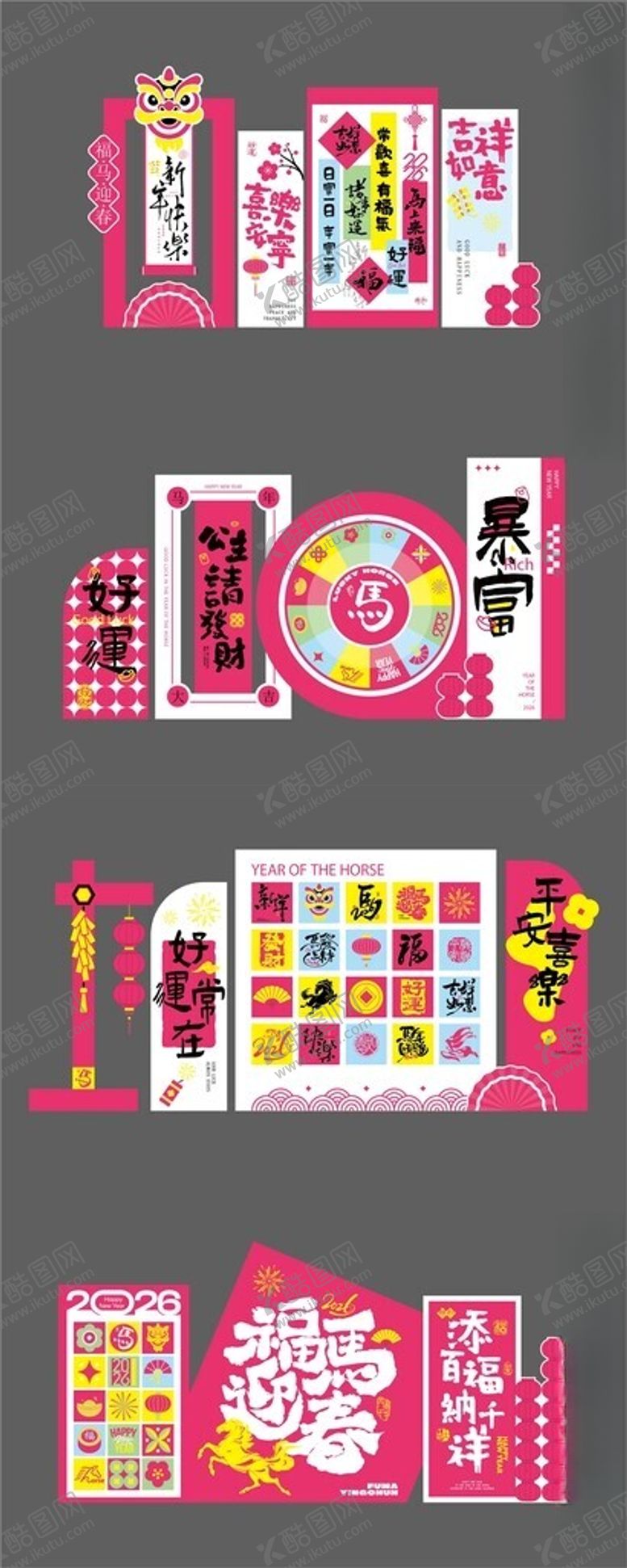 编号：54923304040733105443【酷图网】源文件下载-新年粉色系美陈