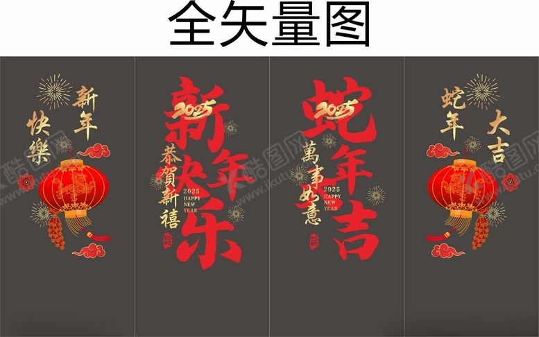 编号：34455001240225029964【酷图网】源文件下载-新年玻璃贴蛇年窗花