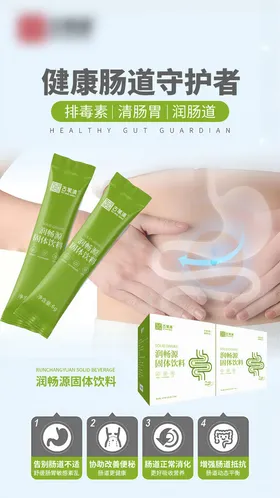 宣传海报营养美容健康