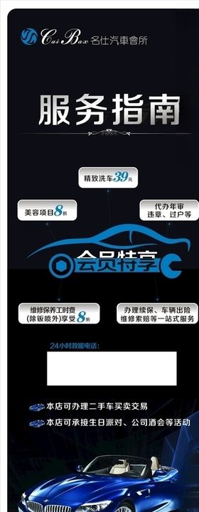 企业服务指南文件夹
