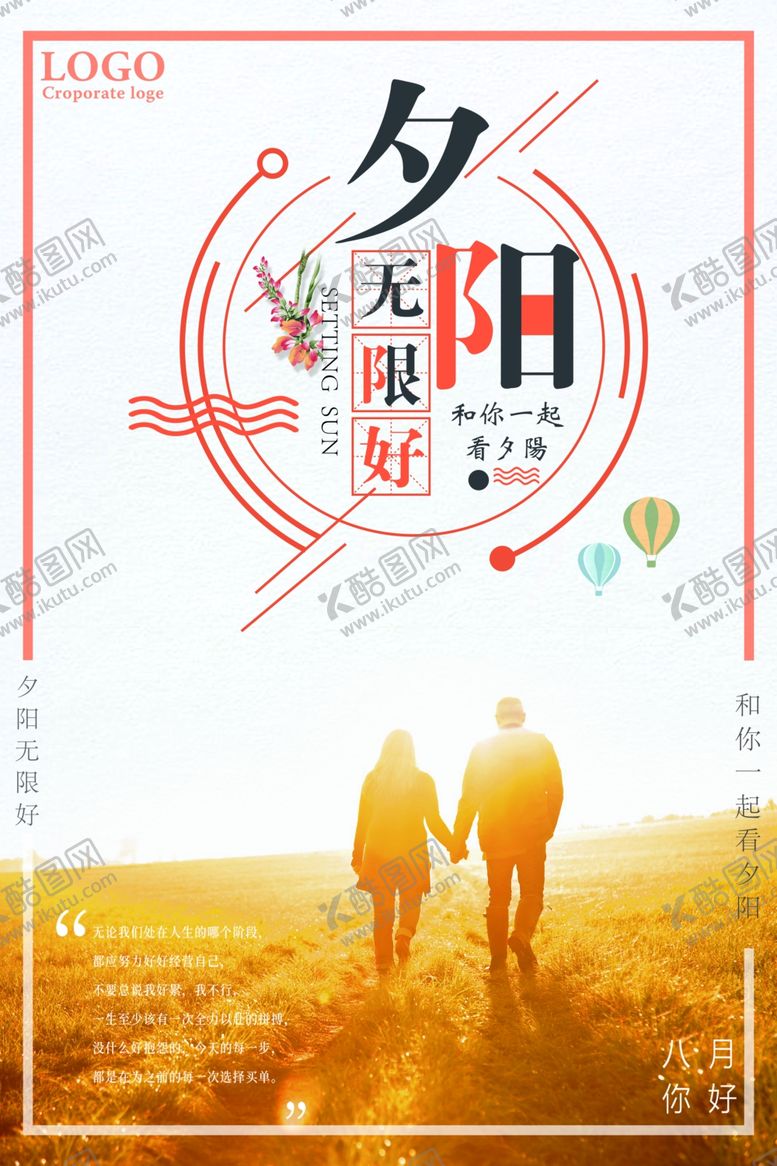 编号：15337209290250123967【酷图网】源文件下载-夕阳