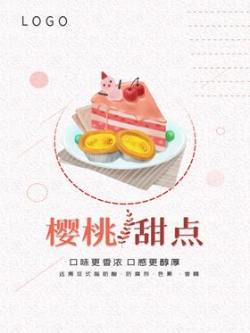 甜点水果餐叉