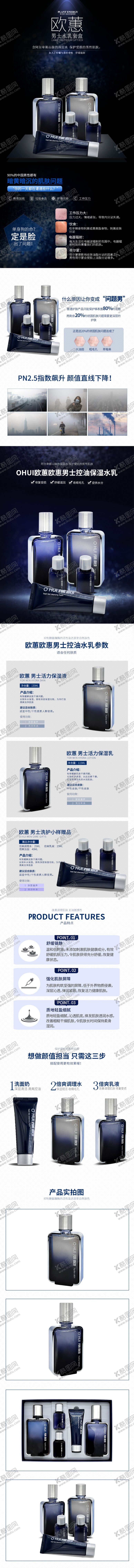 编号：87939210071102298282【酷图网】源文件下载-电商网页模板