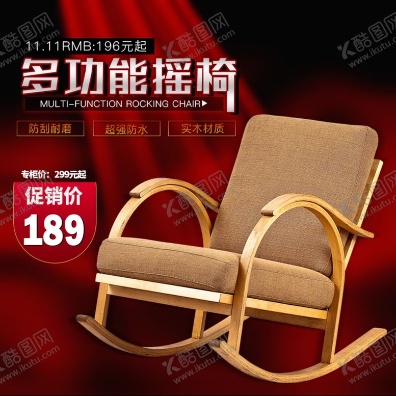 编号：68943410290326163990【酷图网】源文件下载-家具家装活动促销优惠淘宝主图