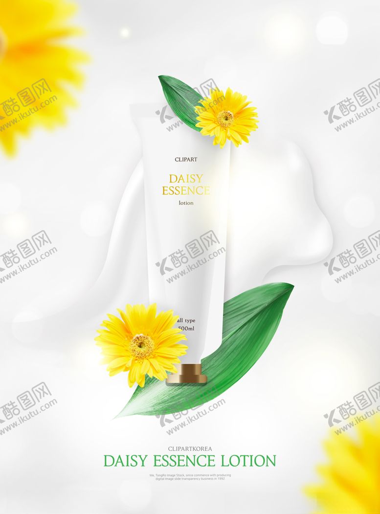 编号：63048205060252423825【酷图网】源文件下载-化妆品海报