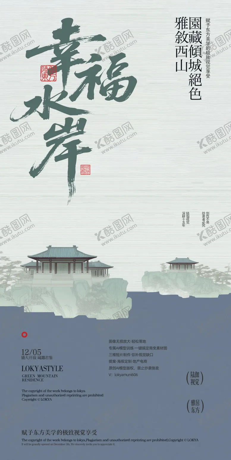 编号：38806104101405513873【酷图网】源文件下载-中国风