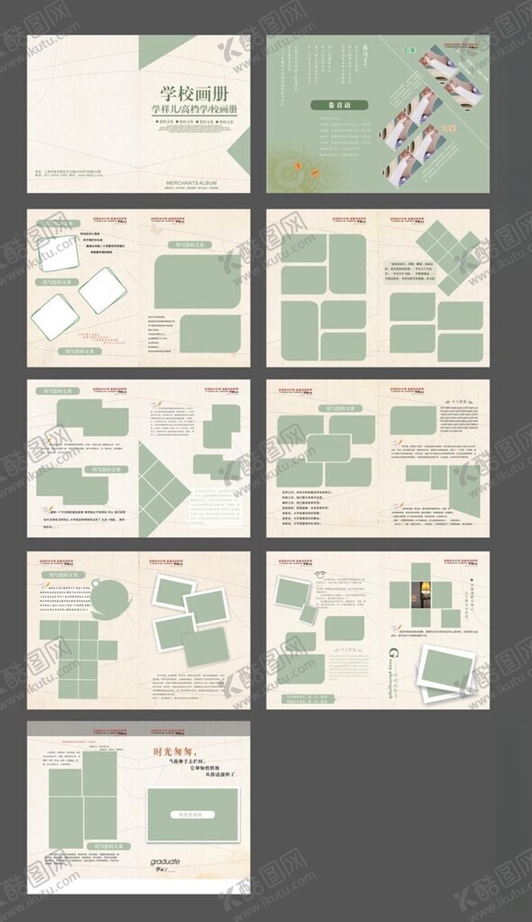 编号：83928204161332324895【酷图网】源文件下载-画册模板