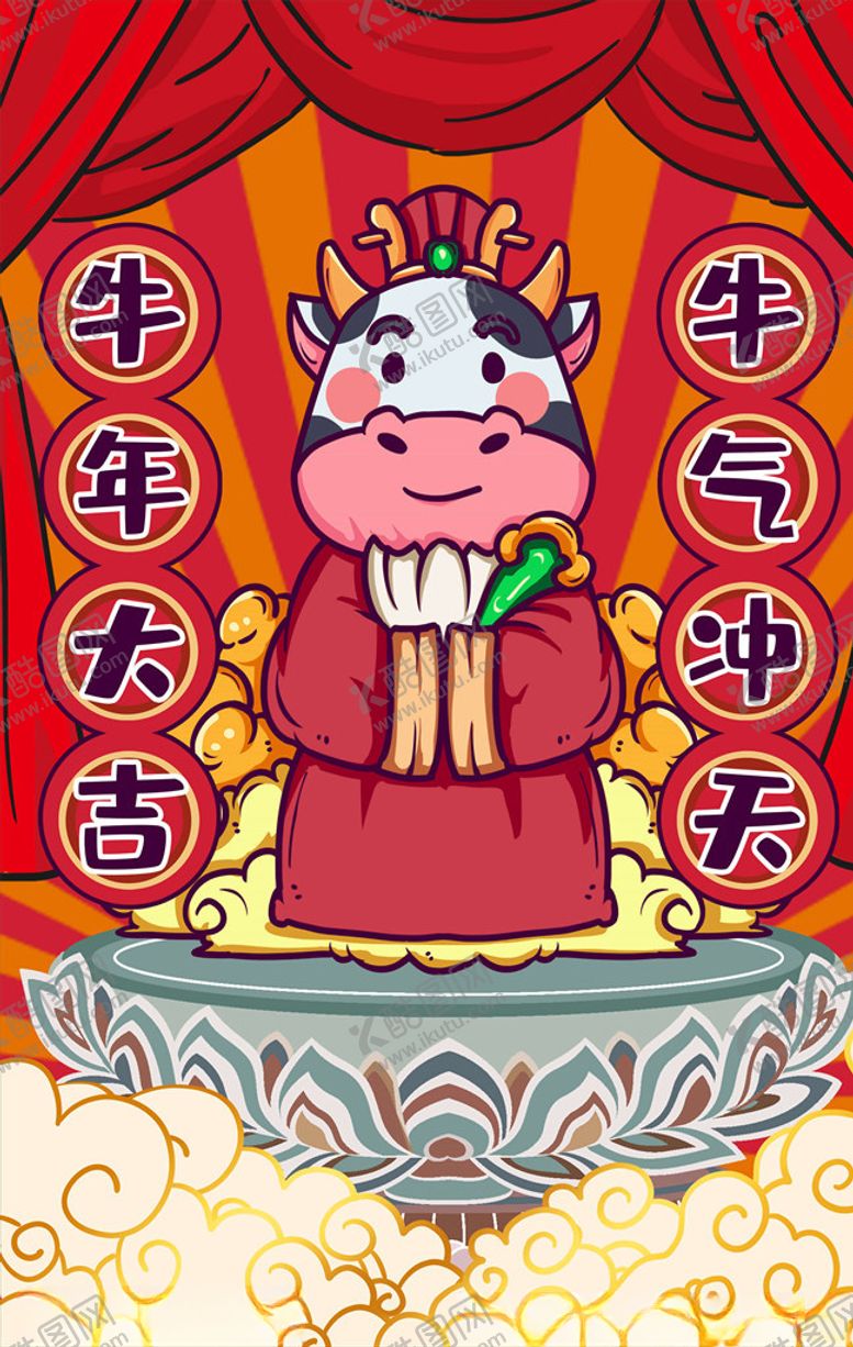 编号：32125505111517257065【酷图网】源文件下载-牛年大吉