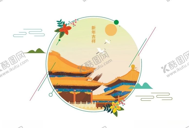 编号：76189909160910406192【酷图网】源文件下载-新年快乐