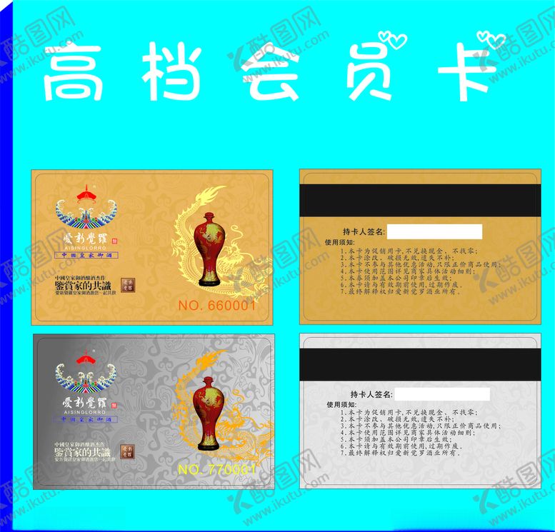 编号：15291906240034126483【酷图网】源文件下载-花纹会员卡