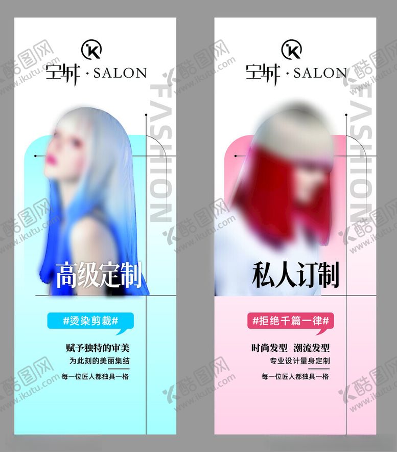 编号：25879703010115457180【酷图网】源文件下载-烫染私人订制