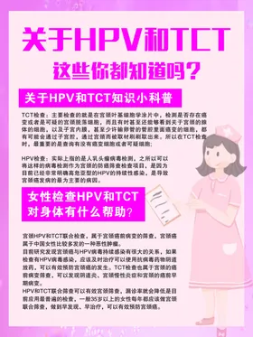 HPV预防易拉宝设计