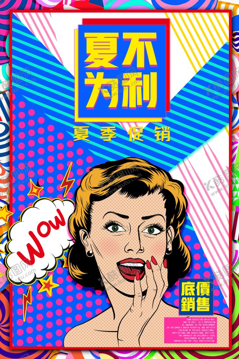 编号：94525006180748084976【酷图网】源文件下载-创意漫画