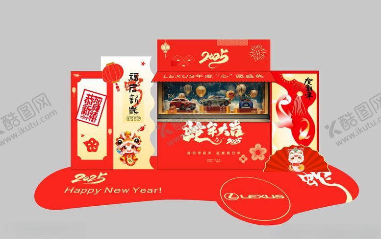 编号：35417302070023116989【酷图网】源文件下载-新年美陈
