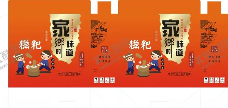 编号：54038201271004097799【酷图网】源文件下载-家的味道糍粑